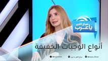 وجبات خفيفة تزيد معدل حرق الدهون في جسمك