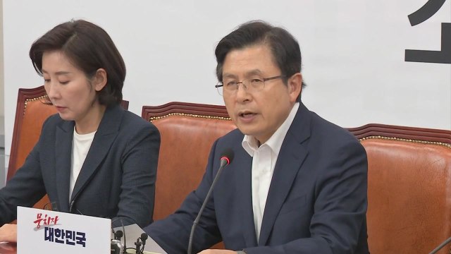 황교안 조국 임명시 文정권 종말의 시작 / YTN