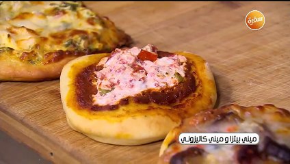 طريقة تحضير ميني كاليزوني | غادة جميل