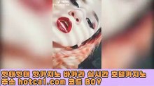 [#강은일]       #ㅂㅏㅋㅏ라승ㄹㅣ법       #ㅂㅏ카라따는법       본사는 본사다       #골드ㅋㅏㅈㅣ노       검증ㄱㄱ  hotca1.com        코드: boy       여기 이가격 실화임? ㅇㅇ 실화       #올벳ㅋㅏㅈㅣ노 #실시간ㅂㅏㅋㅏㄹㅏ       #인ㅌㅓ넷ㅂㅏ카라       [#너없인안된다]