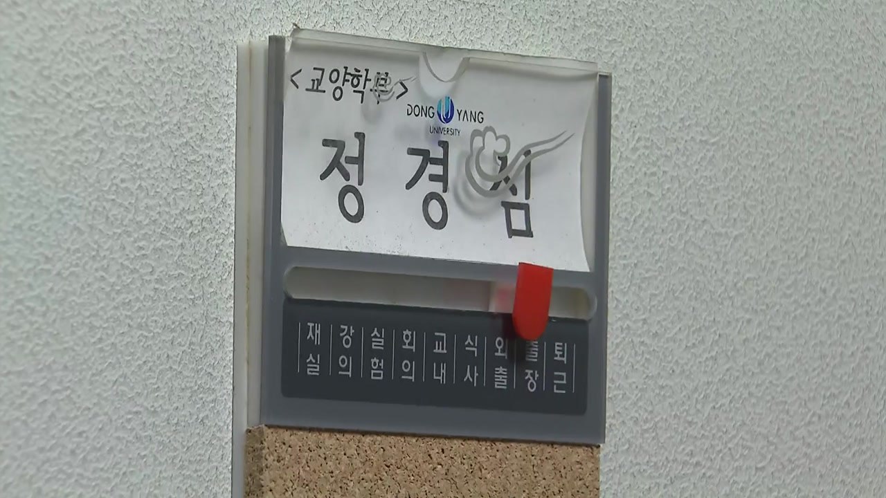 검찰, 조국 부인 곧 소환...사모펀드 등 전방위 수사 / YTN