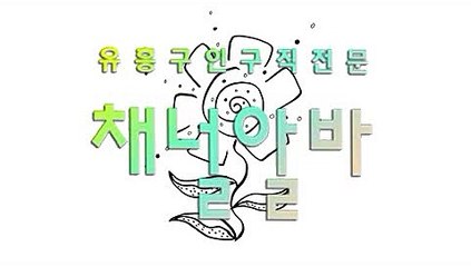 오비집언니모집 『『 CHANNELALBA.COM 』』 오비집알바정보제공 త 강남 룸알바 ఛ 오비집알바모집 오비집알바 డ 오비집아르바이트 오비집아가씨모집 ㌄ 선릉 밤알바 오비집아가씨를구합니다. త 오비집아가씨급구 오비집아가씨구함 오비집아가씨구인구직