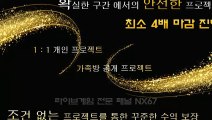 파워사다리픽스터 전문가와함께하세요 카톡상담 NX67