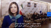 ماموریت رئیس آژانس بین المللی انرژی اتمی در تهران چیست؟