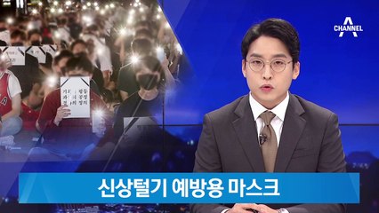 욕설·신상털기 때문에…‘마스크’ 쓴  집회 대학생들