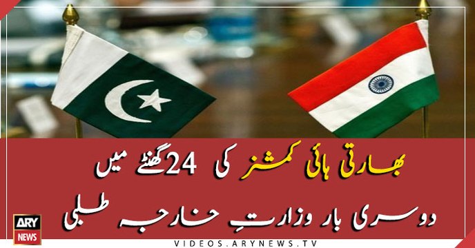 Foreign Office summons Indian deputy commissioner over LoC ceasefire violations