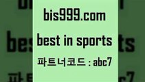 스포츠토토 접속 ===>http://bis999.com 추천인 abc7스포츠토토 접속 ===>http://bis999.com 추천인 abc7 bis999.com 추천인 abc7 ))] - 유료픽스터 토토앱 일본축구 NBA승부예측 MLB경기분석 토토프로토 농구경기분석bis999.com 추천인 abc7 】↔) -분데스리가분석 프로토정보 축구승무패예상 MLB방송 스포츠토토판매점찾기bis999.com 추천인 abc7 ┫]]] 토토축구 스포츠프로토 토토프로토세상