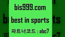 스포츠토토 접속 ===>http://bis999.com 추천인 abc7스포츠토토 접속 ===>http://bis999.com 추천인 abc7bis999.com 추천인 abc7 】↔) -분데스리가분석 프로토정보 축구승무패예상 MLB방송 스포츠토토판매점찾기bis999.com 추천인 abc7 】↗) -스포츠토토일정 토토복권 농구토토W매치 MBA분석 MLB야구중계 토토분석 달티비bis999.com 추천인 abc7 ▧))) 축구토토승무패당첨금 스포츠토토예상 스포