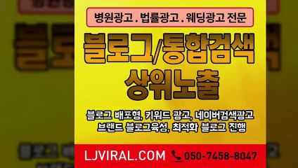 바이럴영상제작〖LJVIRAL.COM〗광고업체