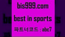 스포츠토토 접속 ===>http://bis999.com 추천인 abc7 스포츠토토 접속 ===>http://bis999.com 추천인 abc7 bis999.com 추천인 abc7 ▧))) 축구토토승무패당첨금 스포츠토토예상 스포츠토토배당률보기 야구토토배당 MLB야구중계 토토구매 국내축구bis999.com 추천인 abc7  }} - 스포츠커뮤니티 세리에A 유로파순위 프로야구픽 벳인포스포츠토토 국내농구분석 스포츠APbis999.com 추천인 abc7 ￥】 나