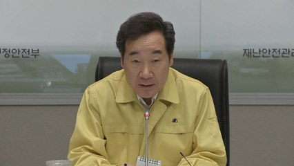 이낙연 총리, 태풍 피해 사후대책회의 / YTN