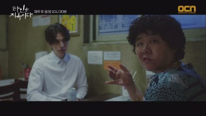 "왜 이 맛을 모를까?" 이동욱X이정은의 섬뜩한 대화