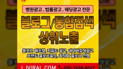 블러그포스팅〖LJVIRAL.com〗브랜드대행사