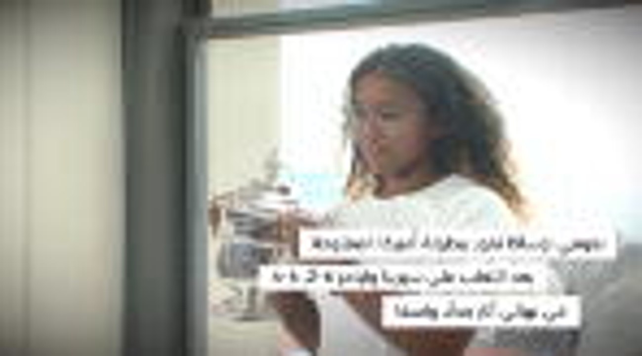 في مثل هذا اليوم: تنس: اوساكا تفوز على ويليامز وتعانق لقب بطولة أميركا المفتوحة