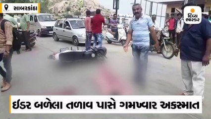 ઈડરના બળેલા તળાવ પાસે ST બસના પાછળના ટાયરમાં બાઈક ઘૂસતા યુવાનનું મોત