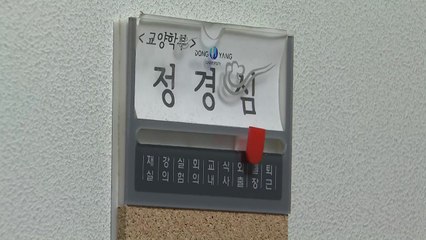 검찰, 조국 부인 곧 소환...사모펀드 등 전방위 수사 / YTN