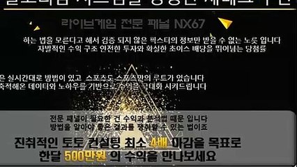 파워볼분석기 체계적인곳 카톡문의 NX67