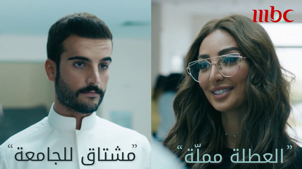منشن أصحابك المو مصدقين يرجعوا عالجامعة جمان