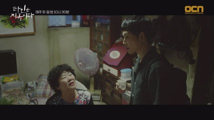 "경찰이랑 무슨 얘기 했어?" 이정은, 임시완 추궁!
