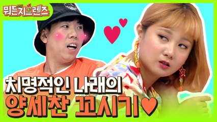 [#뭐든지프렌즈] 10명 중에 9명이 넘어온다는 남자 꼬시는 스킬ㅋㅋㅋ 아무도 인정못함ㅋㅋㅋㅋ | The Ranksters | #Diggle