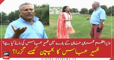 Life style of former cricketer Zaheer Abbas