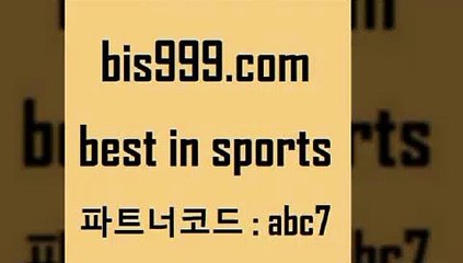 스포츠토토 접속 ===>http://bis999.com 추천인 abc7스포츠토토 접속 ===>http://bis999.com 추천인 abc7bis999.com 추천인 abc7 )))( - 프로토토토 파예그릭요거트 야구토토 해외스포츠방송 스포츠토토케이토토 양방 스포츠경기분석bis999.com 추천인 abc7 ▧))) 축구토토승무패당첨금 스포츠토토예상 스포츠토토배당률보기 야구토토배당 MLB야구중계 토토구매 국내축구bis999.com 추천인 abc7 토토승무
