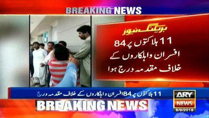 پنجاب، پولیس حراست میں 17 ملزمان کی ہلاکتوں کا انکشاف