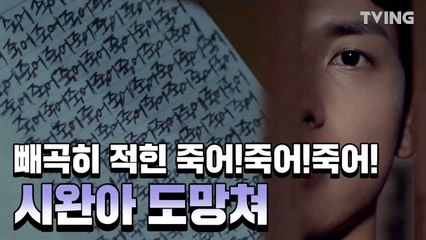 [타인은 지옥이다]  자네, 지옥을 맛볼텐가? 저세상 공포 (임시완, 이동욱, 이정은, 유기혁, 박종환, 이중옥) | Hellisotherpeople