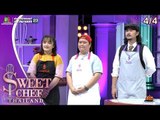 Sweet Chef Thailand | EP.14 รอบ Face to Face | Take Away | 8 ก.ย. 62 [4/4]