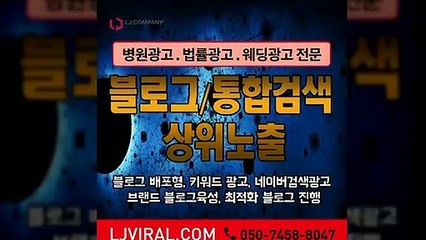 브랜드마케팅〖LJVIRAL.CoM〗SNS홍보