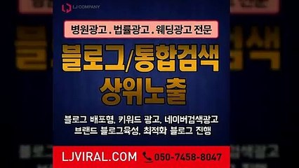 파워링크관리〖LJVIRAL.com〗다음광고