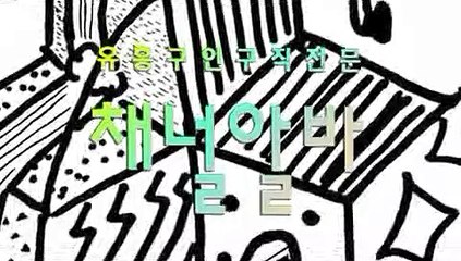 와인바면접 『『 CHANNELALBA.COM 』』 와인바구인구직 ឭ 강남 룸알바 ផ 와인바공주님모심 와인바 យ 오피추천 오피초보언니환영 3 선릉 밤알바 오피정보 ឭ 오피일자리 오피일당 오피언니모집