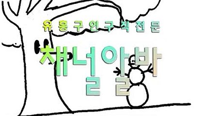 와인바아가씨구함 『『 CHANNELALBA.COM 』』 와인바아가씨구인구직 ឤ 강남 룸알바 ឭ 와인바시스템 와인바수익 ស 와인바수위 와인바사이즈 5 선릉 밤알바 와인바면접 ឤ 와인바구인구직 와인바공주님모심 와인바