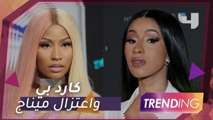 هل كانت كارد بي سببا في اعتزال نيكي ميناج؟