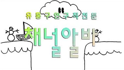 와인바알바 『『 CHANNELALBA.COM 』』 와인바아르바이트 ឯ 강남 룸알바 អ 와인바아가씨모집 와인바아가씨를구합니다. ឦ 와인바아가씨급구 와인바아가씨구함 6 선릉 밤알바 와인바아가씨구인구직 ឯ 와인바시스템 와인바수익 와인바수위