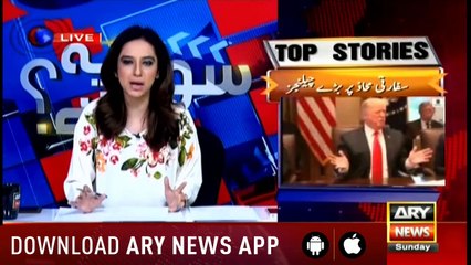 Sawal Yeh Hai | Maria Memon | ARYNews | 8 Septemder 2019