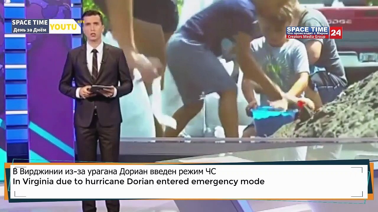 04.09.2019 - День за Днём - Что Происходит с Миром - What Happens to the World part 1