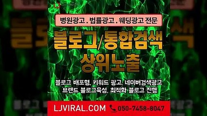 바이럴광고〖LJVIRAL.COM〗광고기획