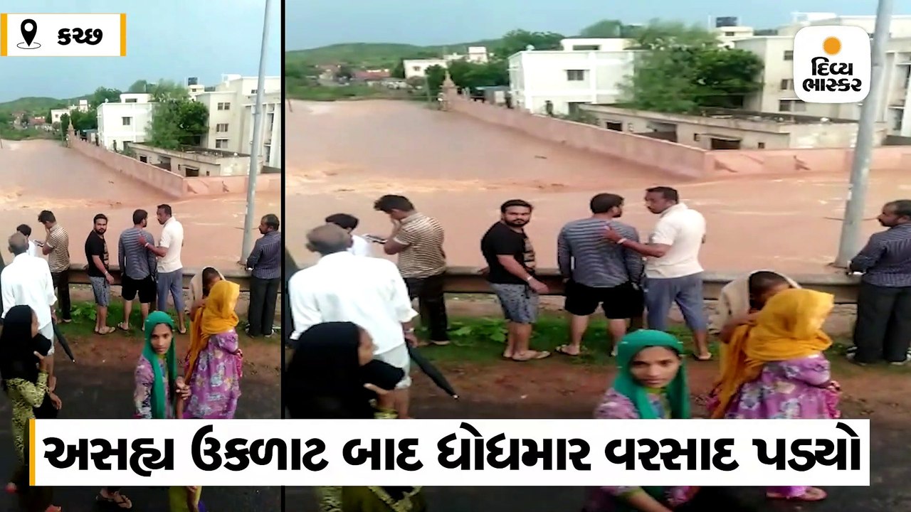 માતાના મઢમાં ફરી મેઘમહેર, એક કલાકમાં 2 ઈંચ વરસા...