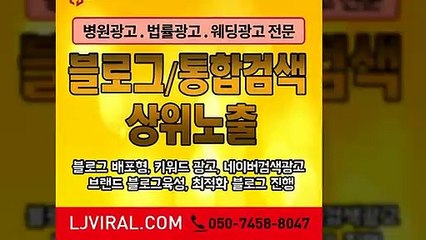 바이럴마케팅광고〖LJVIRAL.COM〗상품광고