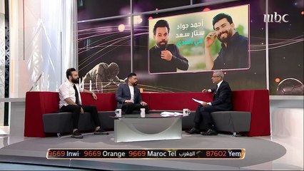 أحمد جواد: لو لم أكن فنانا لكنت لاعب كرة قدم.. وستار سعد: أنا قوي جدا في البلايستيشن