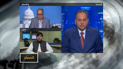 الحصاد- مفاوضات أفغانستان.. ترامب يلغي وطالبان ترد