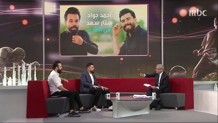 الآغا يسأل أحمد جواد وستار سعد: متى تكذبان؟