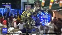 [이 시각 세계] 스리랑카 행사 도중 코끼리 난동…17명 부상