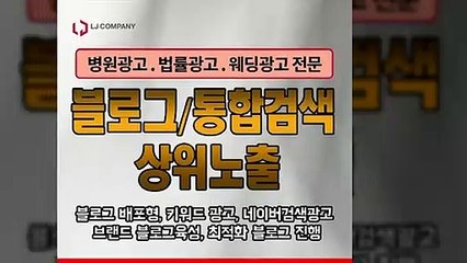 바이럴마케팅〖LJVIRAL.com〗검색광고