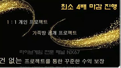 파워볼픽 수익을보장해드립니다 카톡상담 NX67
