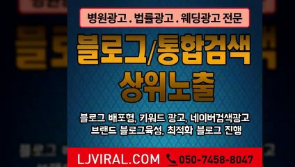 브랜드마케팅〖LJVIRAL.COM〗병원마케팅
