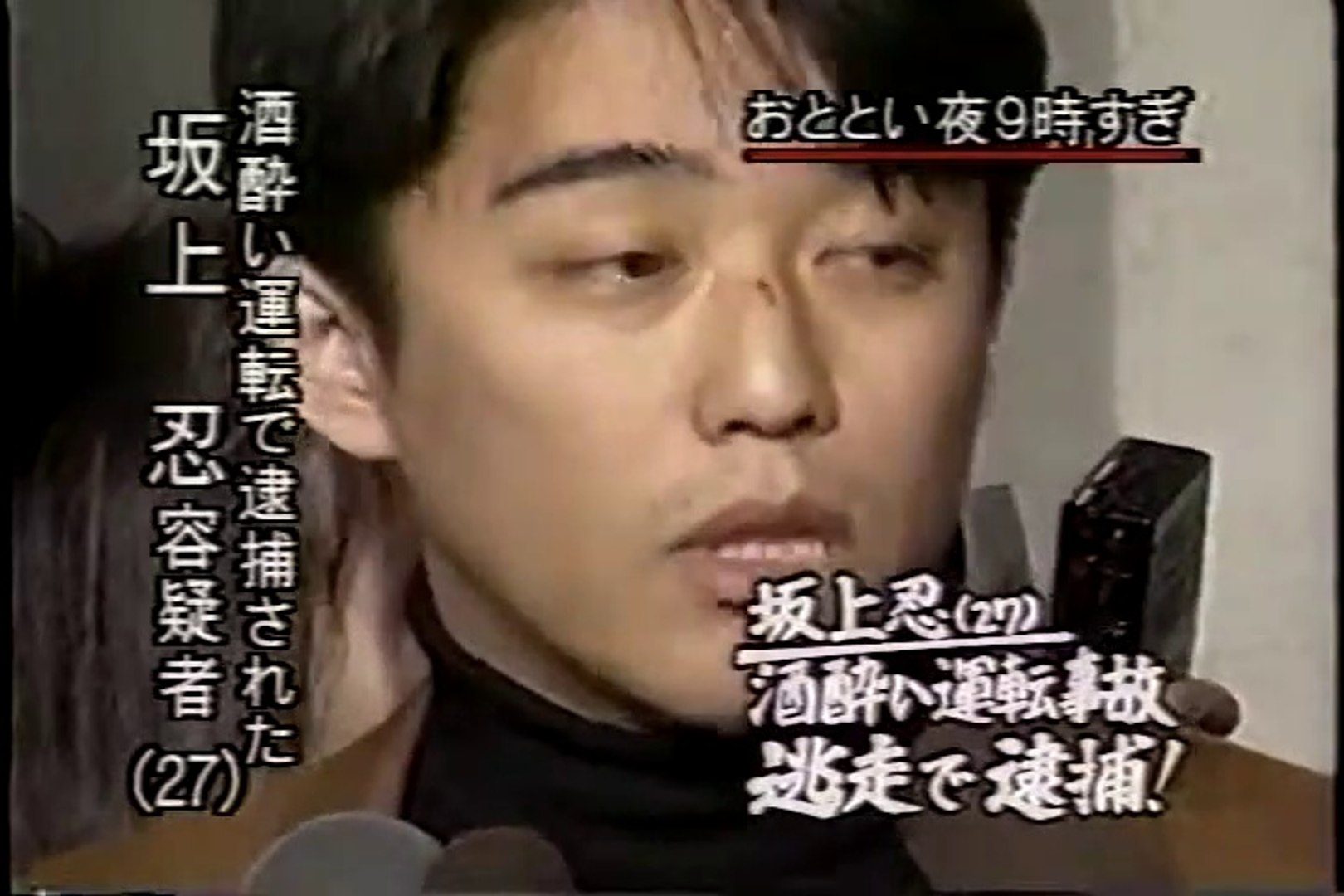 坂上忍 泥酔カーチェイス事件で現行犯逮捕 パトカーと逃亡劇 動画 Dailymotion