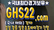 경정사이트 GHS22 . 컴