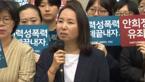 안희정 비서 김지은 측, 대법원 선고 입장 발표 / YTN